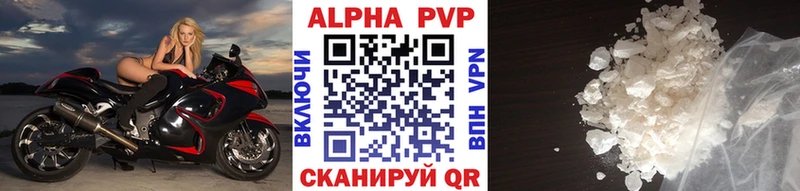 Купить закладки  Ухта  А ПВП Crystall 