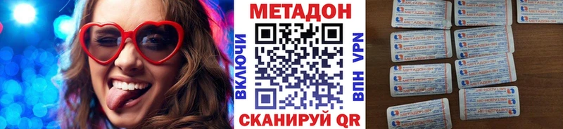 МЕТАДОН VHQ  Купить где  Ухта 