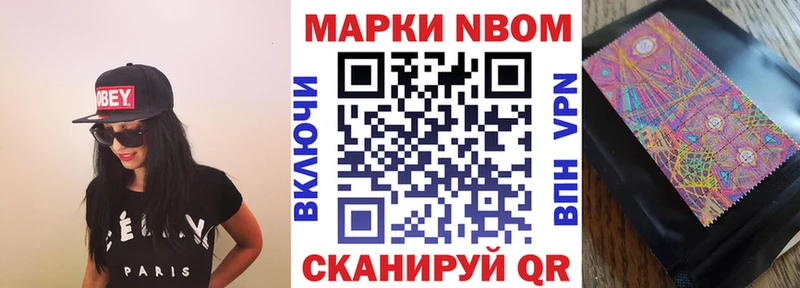 Купить  Ухта  Марки NBOMe 1,8мг 